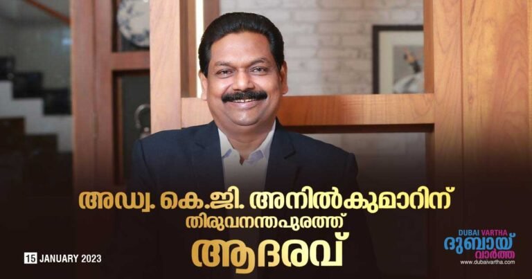 Adv. elected as Cuban Trade Commissioner of India. KG Trivandrum honors Anil Kumar.