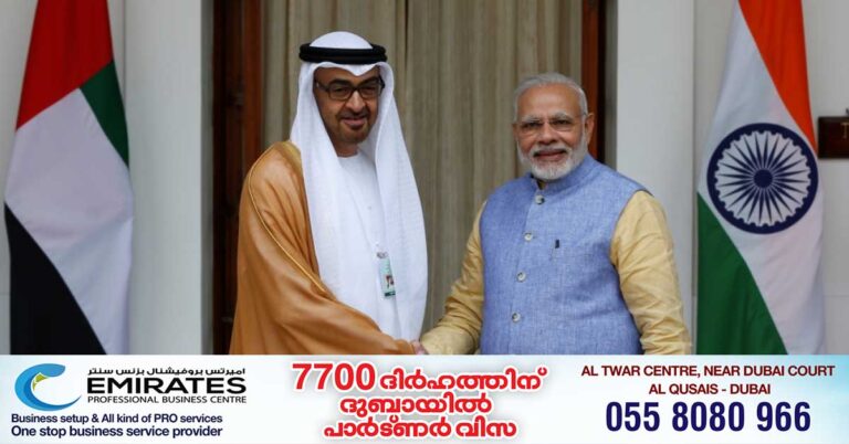 Indian Prime Minister Modi's Phone Call to UAE President- Bilateral Relations Discussed