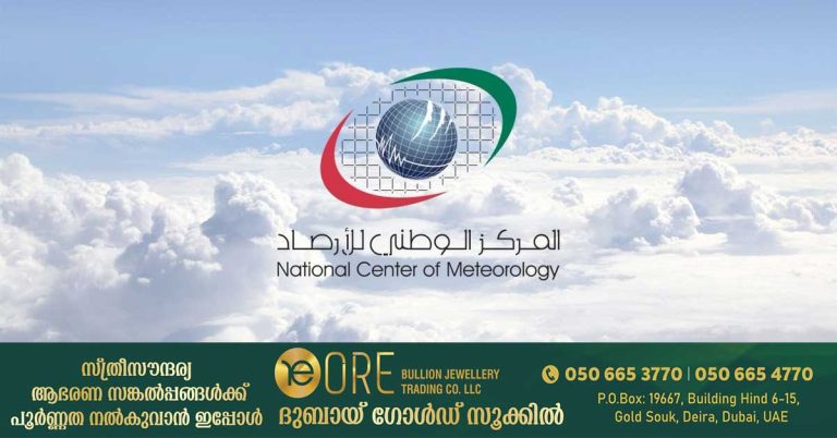 UAE's NCM records 5.1-magnitude earthquake in Iran