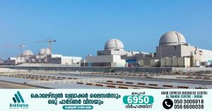 Unit 3 of Barakah Nuclear Power Plant in UAE has started commercial operations