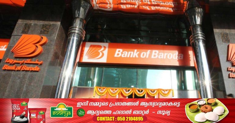 Bank of Baroda closes Al Ain branch of Bank : Accounts will be transferred to Abu Dhabi branch.