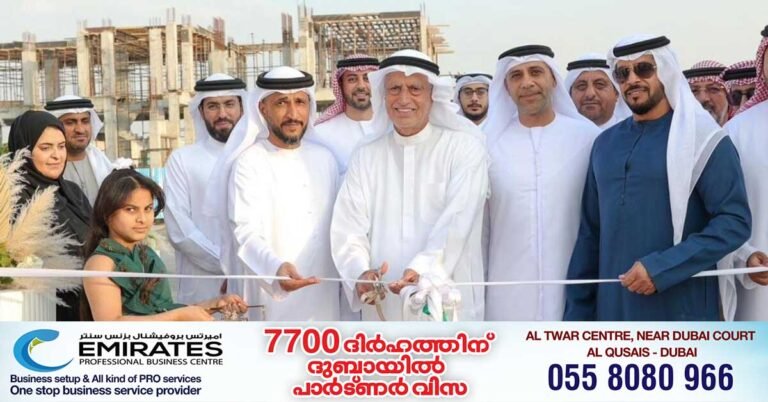 New park opens in Sharjah with football field, play corner and jogging track