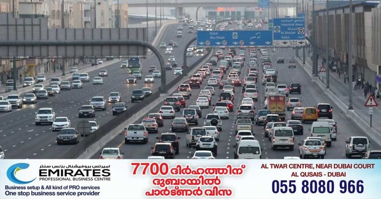 50% discount on traffic fines in Sharjah: The discount will be available for one month