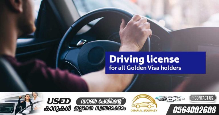 UAE Golden Visa holders with Indian license can appear for driving test directly in Dubai without any driving classes.