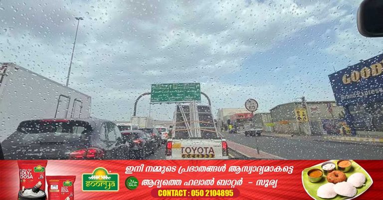 Meteorological Center says there is a chance of rain in UAE today