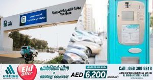 Eid Al Fitr 2023 - Free parking, tolls announced in Abu Dhabi