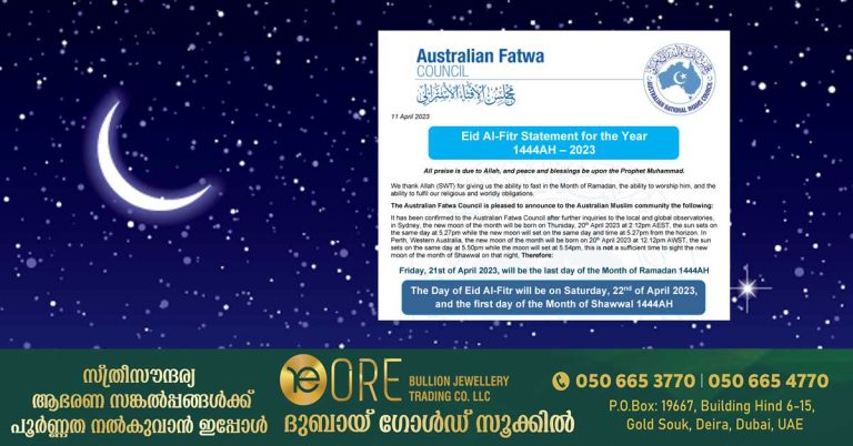 Eid Al Fitr Saturday 22nd April - Officially announced Australia