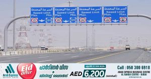 From May 1, speeding on major roads in Abu Dhabi will be fined AED 400 - Abu Dhabi Police reminds