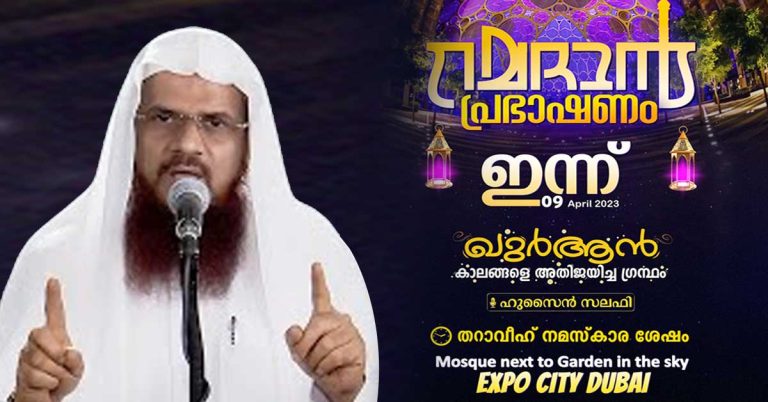 Hussain Salafi's "Ramadan lecture" today in Dubai