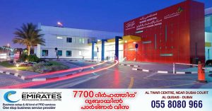 Rashid Hospital ranks in UAE top 2 among world's best hospitals