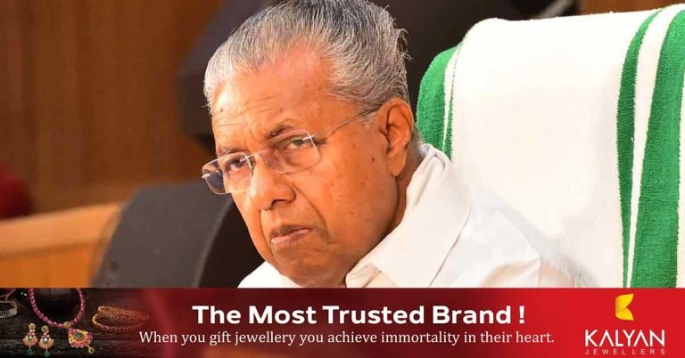 Center's permission not received; Reports that Chief Minister Pinarayi Vijayan's visit to UAE has been cancelled