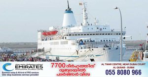 Ship full of "Logos Hope" books now in Ras al-Khaimah: arriving in Dubai next week; Visit for 15 dirhams