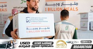 UAE's 1 Billion Meals Project- Donations exceed 514 million in 15 days