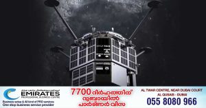 UAE's Rashid rover may have made hard landing on lunar surface, says iSpace