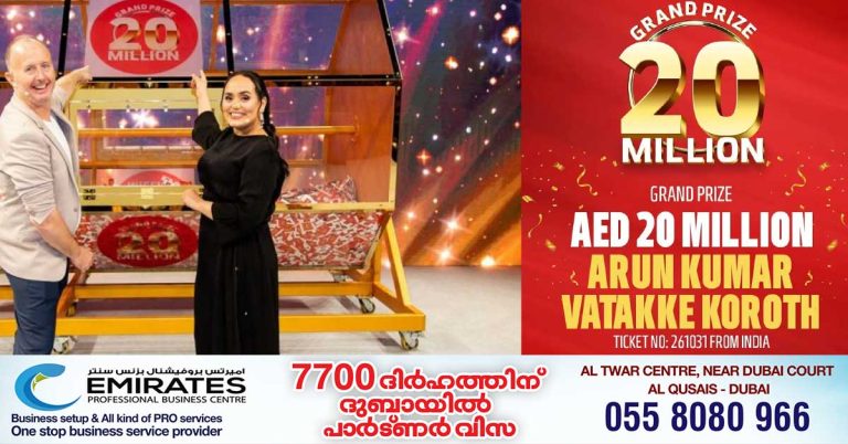 Lucky on the second ticket taken: Malayali wins 20 million dirhams again in Abu Dhabi Big Ticket draw.