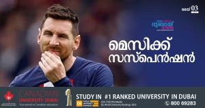 Visited Saudi Arabia without permission- Lionel Messi suspended for two weeks by PSG.
