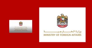 The Ministry of Foreign Affairs and International Cooperation of the UAE will now officially be known as the Ministry of Foreign Affairs.