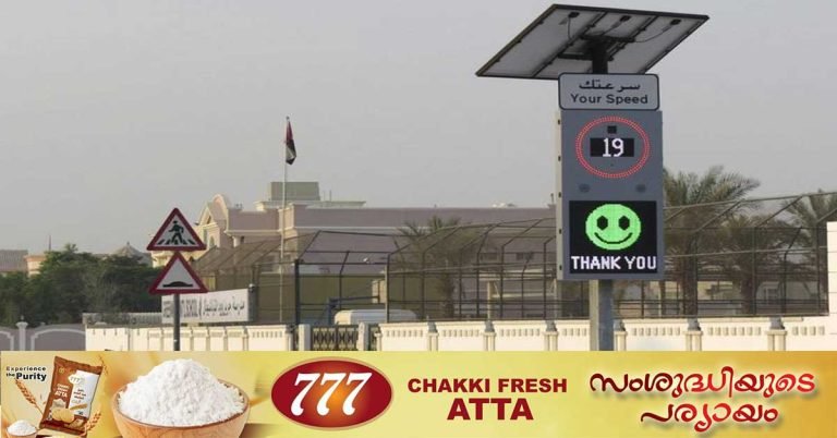 New speed limit signs near schools and residential areas in Sharjah