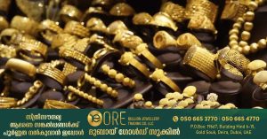 Gold prices fell in UAE.