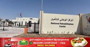 International Anti-Drug Day- UAE announces several new services and treatments for patients suffering from addiction.