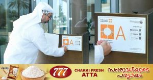 Now let's look at the rating sticker to know the quality of cafes and restaurants in Abu Dhabi.