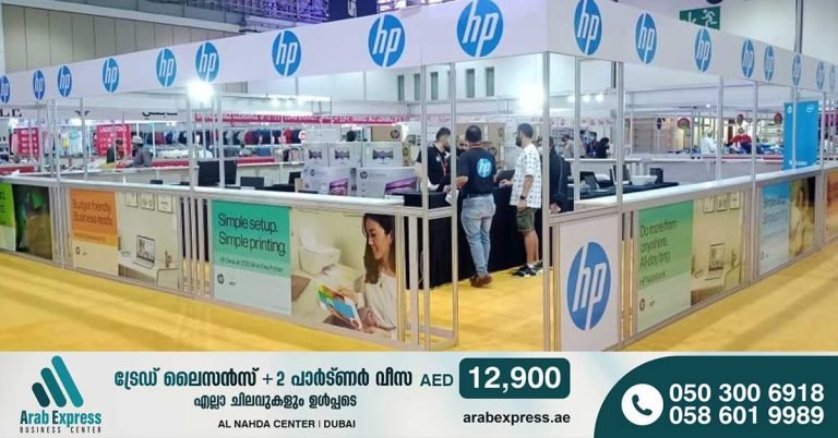 Up to 80% Off: Eid Al Adha Mega Sales at Expo Center Sharjah