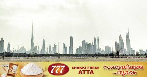 Temperatures to reach 47°C in UAE today : Chance of light rain at some places
