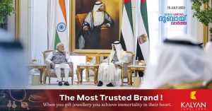 Bilateral trade in rupees and dirhams- Prime Minister Narendra Modi has signed an agreement with UAE