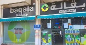 Food safety violations including sale of expired products- Bakhala closed in Abu Dhabi.