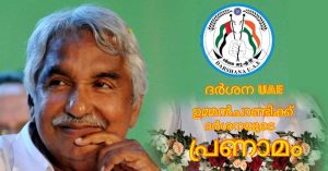 Darshan UAE donates food to inmates in memory of Oommen Chandy