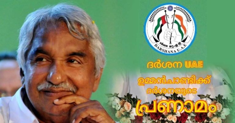 Darshan UAE donates food to inmates in memory of Oommen Chandy