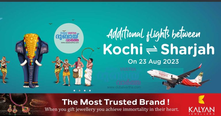 Air India Express with additional flight services on Sharjah - Kochi sector on August 23 on the occasion of Onam