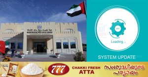 Sharjah Electricity and Water Authority said the system will be updated between August 4 - 8