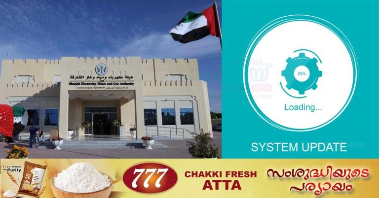 Sharjah Electricity and Water Authority said the system will be updated between August 4 - 8