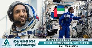 Space mission complete- Sultan Alneyadi is reported to return to Earth before August 31.