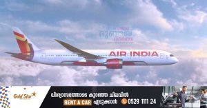 Air India now in a new look: changes including logo