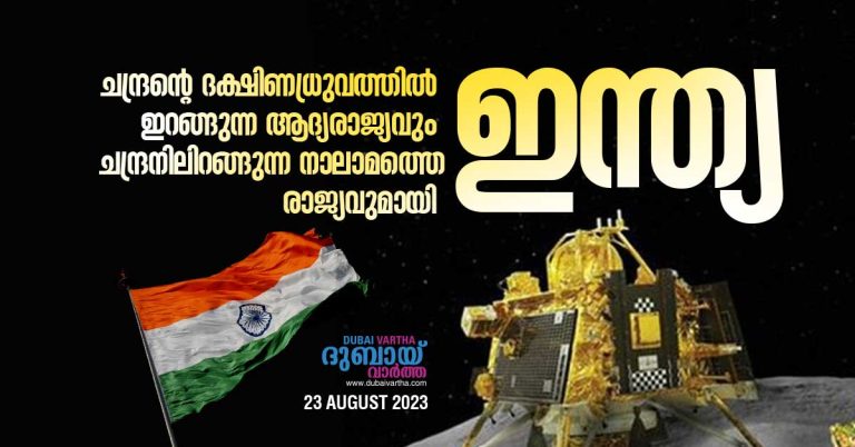 India's proud mission Chandrayaan 3 on the lunar surface