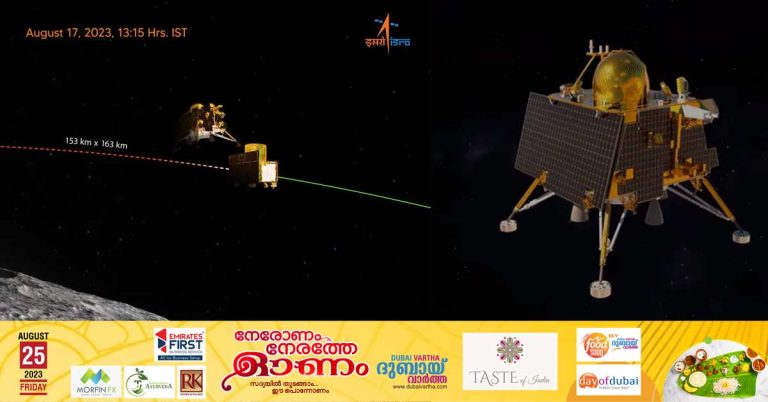 Chandrayaan 3's lander-propulsion module separates successfully: Waiting for soft landing after tomorrow's de-boosting
