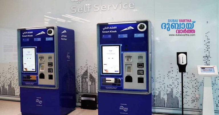 RTA launches new smart kiosks for services including vehicle registration and parking fees in Dubai