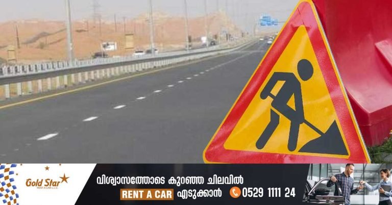 A section of Maleeha Road will be closed for 4 weeks