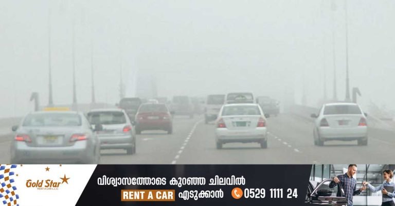 Fog in different parts of UAE- Rain likely today