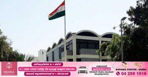 Mahanavami- Indian Consulate in Dubai will be closed for two days