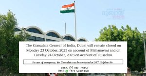Mahanavami- Indian Consulate in Dubai will remain closed today and tomorrow