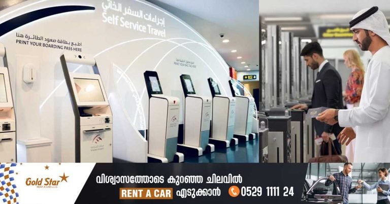 Queues at Sharjah Airport can be avoided through smart gates