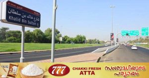 Change in speed limit on Sheikh Khalid Bin Sultan Road in Al Ain from November 1