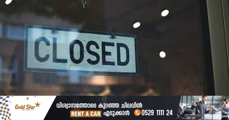 Miscellaneous Violations: Two healthcare facilities in Abu Dhabi were closed.