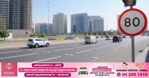 Dubai Roads & Transport Authority to reduce speed limit on Al Etihad Road from November 20