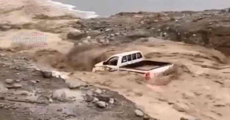Fujairah Police said that no casualty was reported in the incident in which a vehicle was washed away by floods in Fujairah