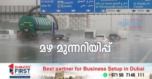 Meteorological center warns of four days of rain in UAE