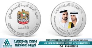 UAE launches 50 dirham coin with faces of Sheikh Mohammed and Sheikh Hamdan